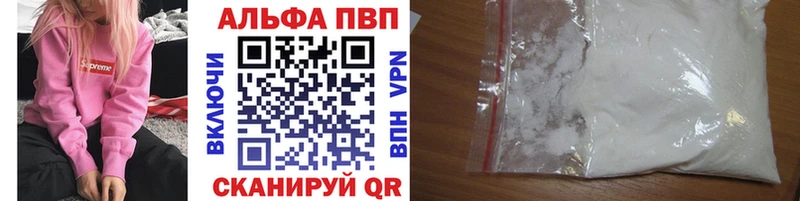 Alpha PVP СК  цена наркотик  Темрюк 