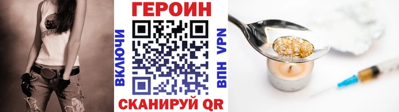 Героин хмурый  где купить наркоту  Темрюк 
