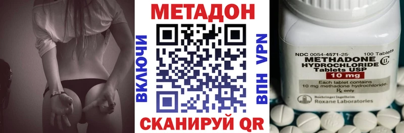 МЕТАДОН кристалл Темрюк