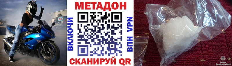 Метадон VHQ  наркота  Темрюк 