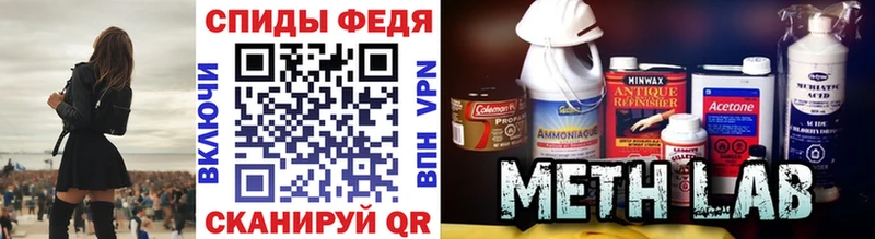 купить наркотик  Темрюк  мега онион  МЕТАМФЕТАМИН мет 
